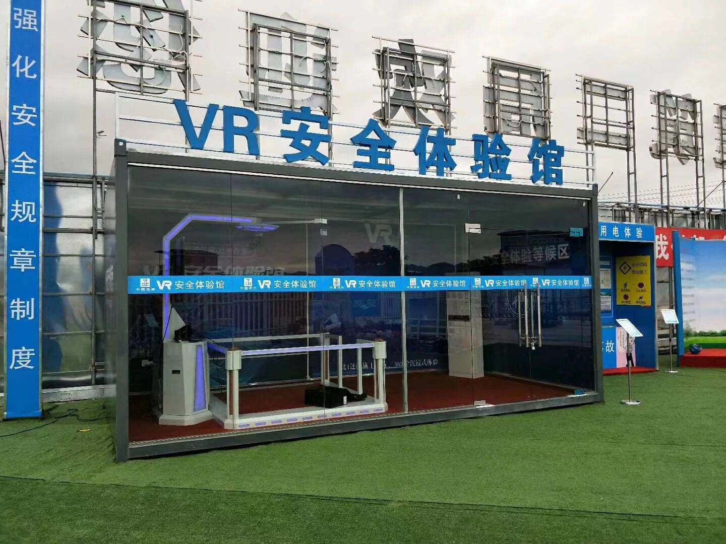 天津红桥区VR安全体验馆